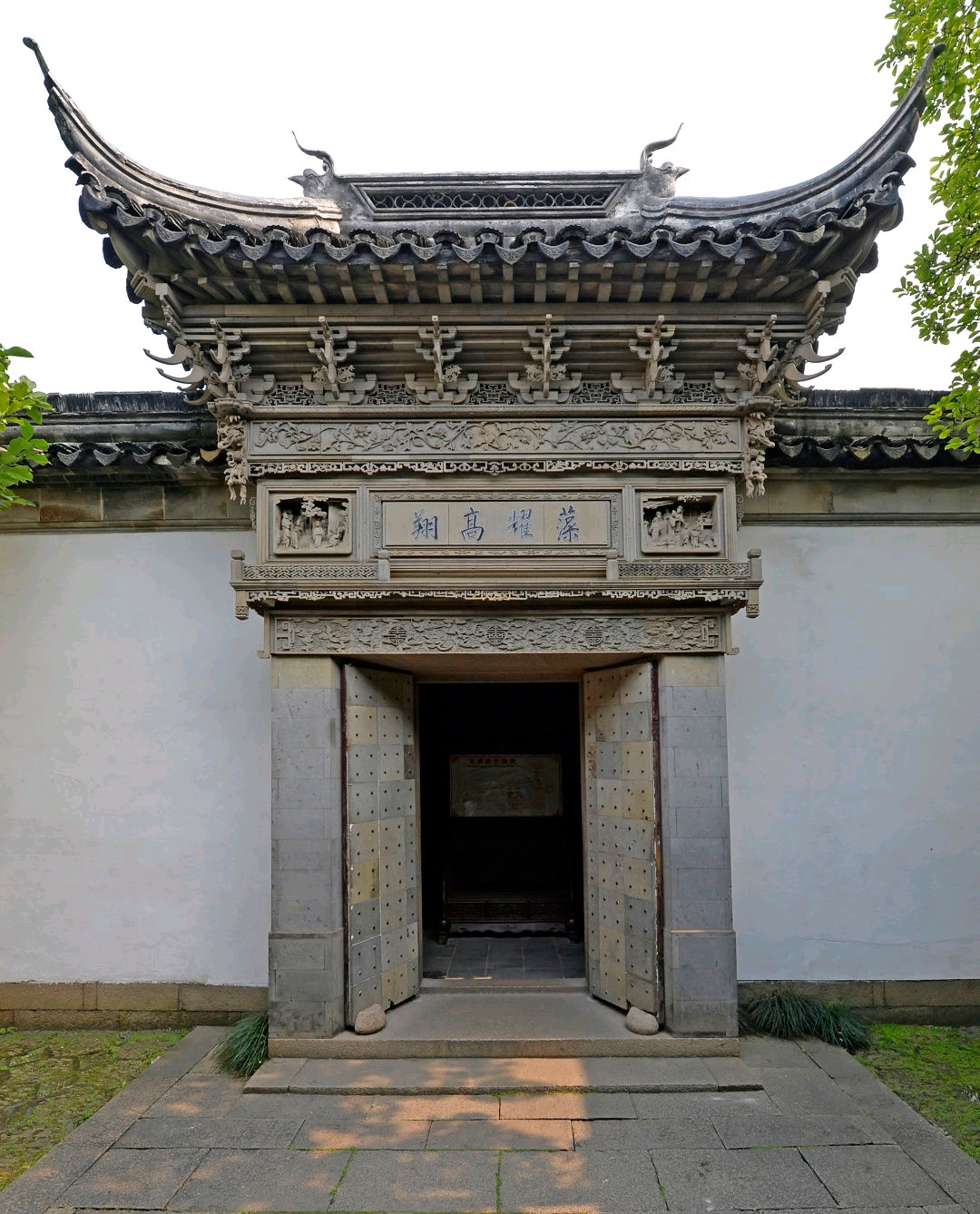 网师园