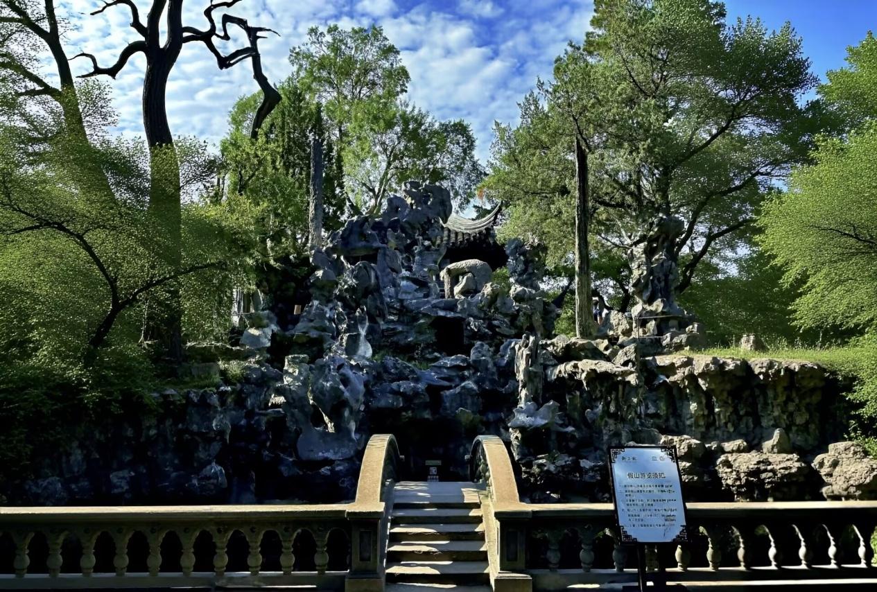 网师园